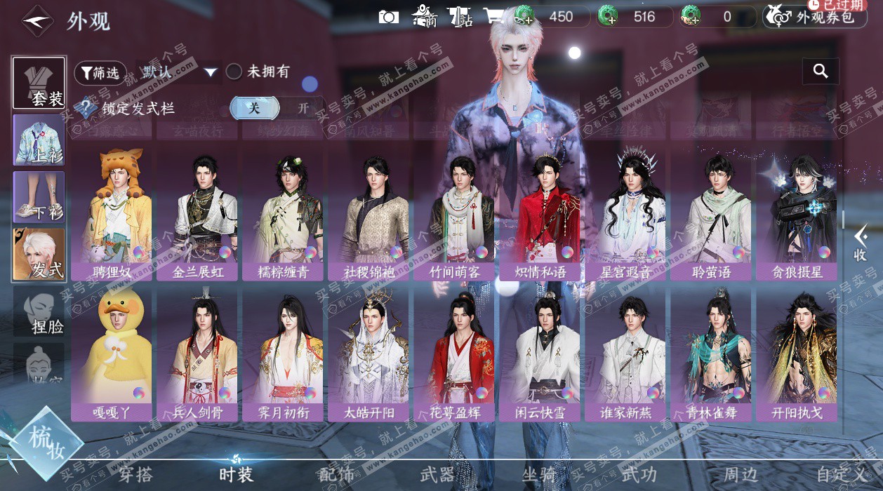 NSH328437逆水寒手游账号详情图34 NSH328437逆水寒手游账号详情图34