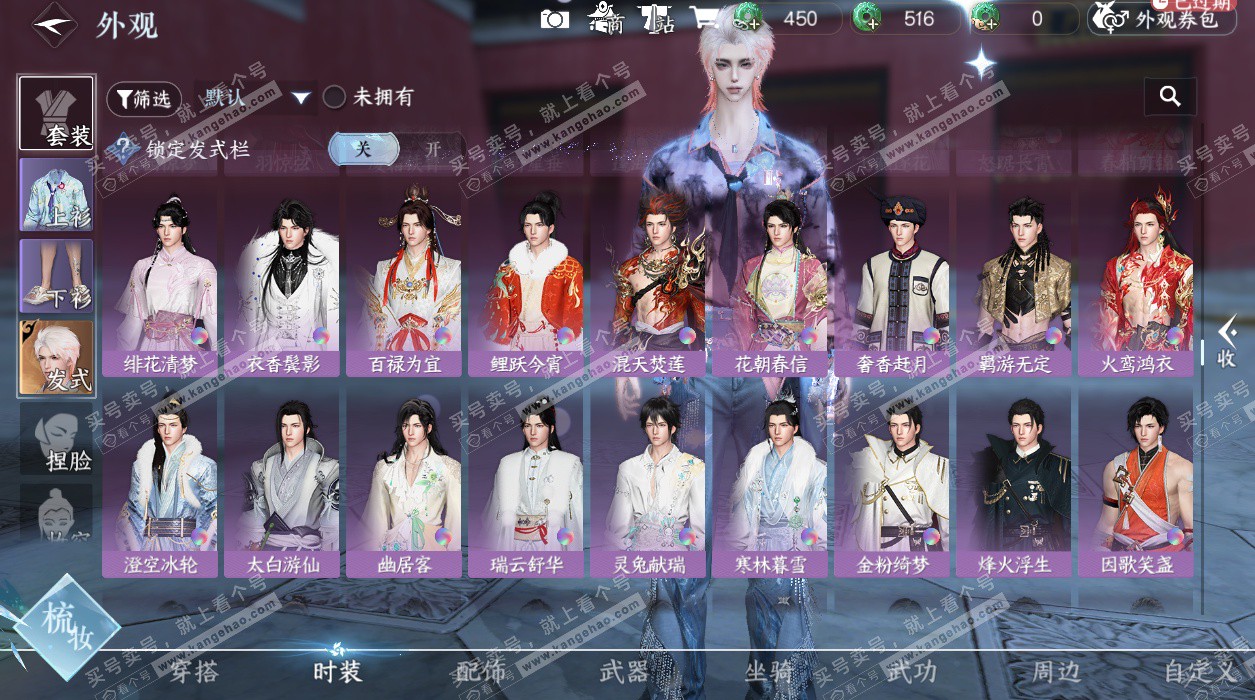 NSH328437逆水寒手游账号详情图36 NSH328437逆水寒手游账号详情图36