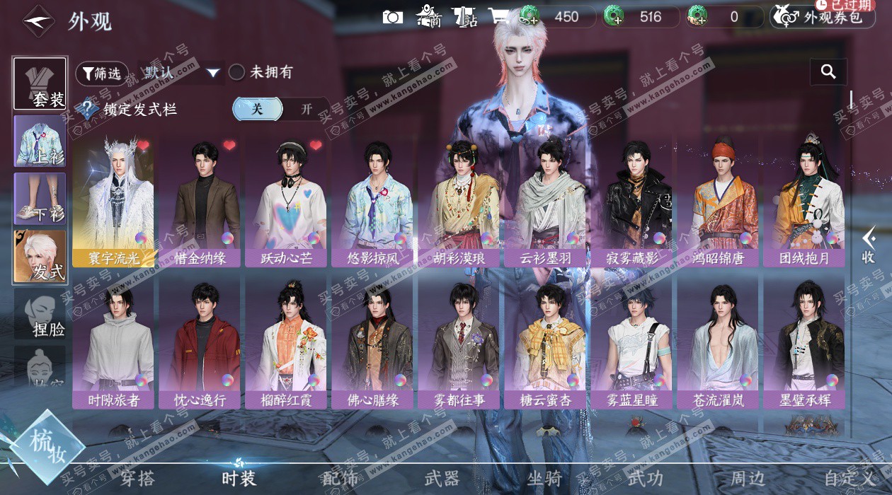 NSH328437逆水寒手游账号详情图26 NSH328437逆水寒手游账号详情图26