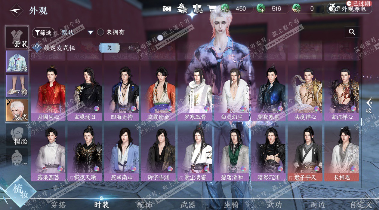 NSH328437逆水寒手游账号详情图38 NSH328437逆水寒手游账号详情图38