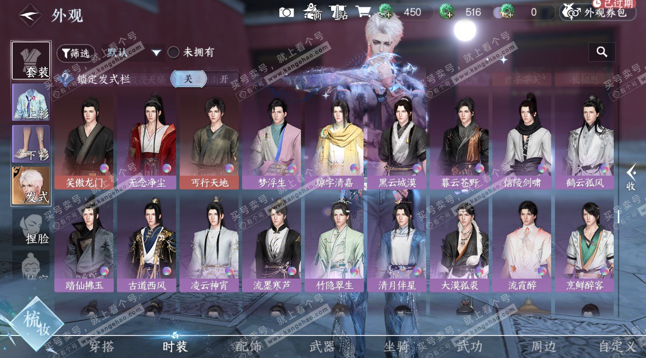 NSH328437逆水寒手游账号详情图39 NSH328437逆水寒手游账号详情图39