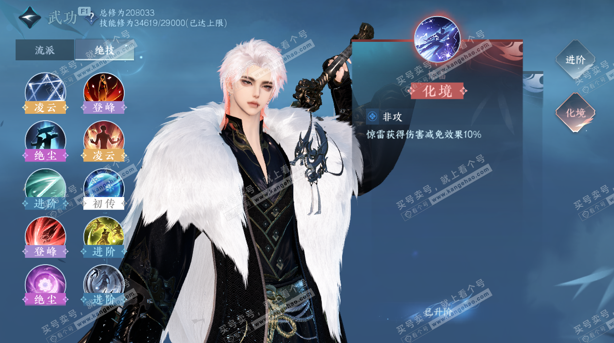 NSH328437逆水寒手游账号详情图41 NSH328437逆水寒手游账号详情图41