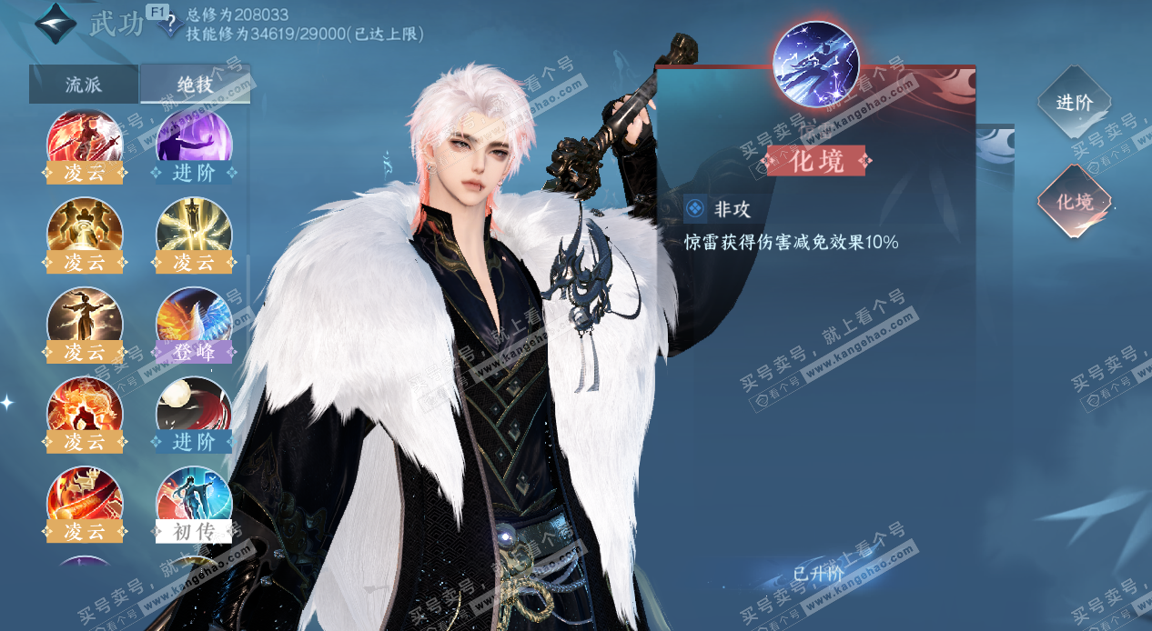 NSH328437逆水寒手游账号详情图42 NSH328437逆水寒手游账号详情图42