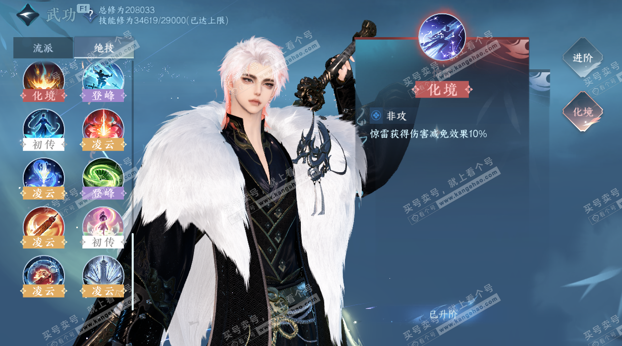 NSH328437逆水寒手游账号详情图44 NSH328437逆水寒手游账号详情图44