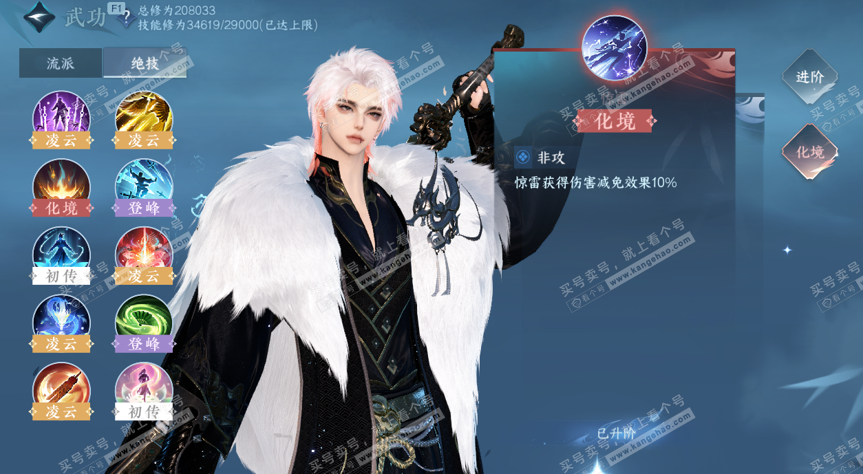 NSH328437逆水寒手游账号详情图43 NSH328437逆水寒手游账号详情图43