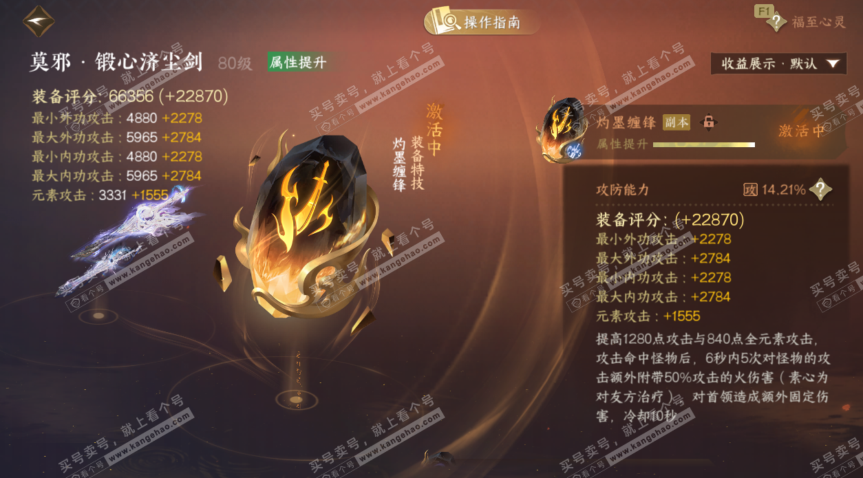 NSH328437逆水寒手游账号详情图55 NSH328437逆水寒手游账号详情图55