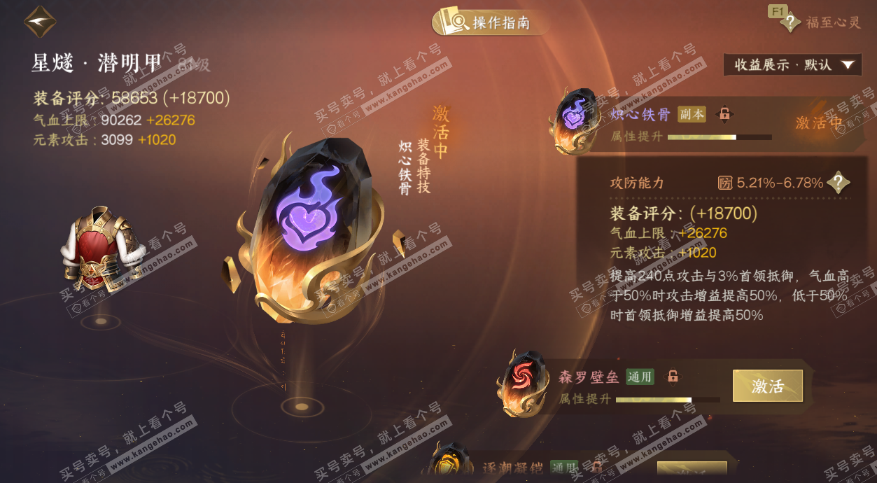 NSH328437逆水寒手游账号详情图57 NSH328437逆水寒手游账号详情图57