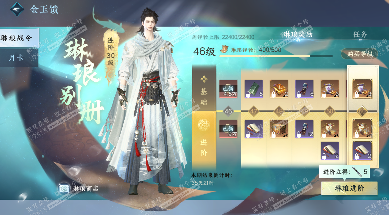 NSH328437逆水寒手游账号详情图66 NSH328437逆水寒手游账号详情图66