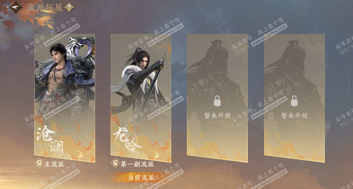 NSH328437逆水寒手游账号详情图65 NSH328437逆水寒手游账号详情图65