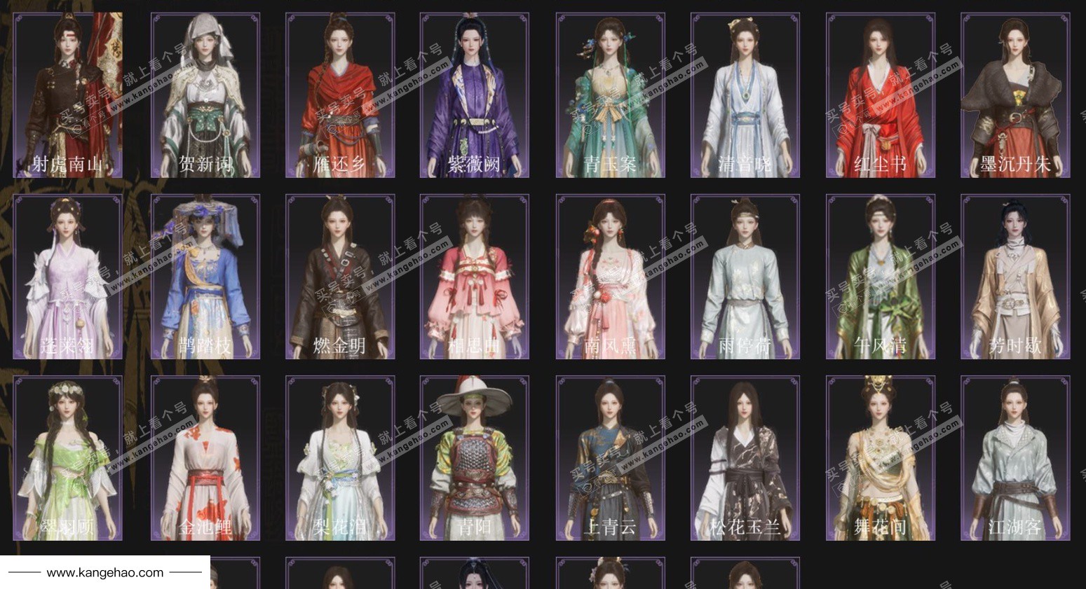 YYS35606燕云十六声账号详情图3