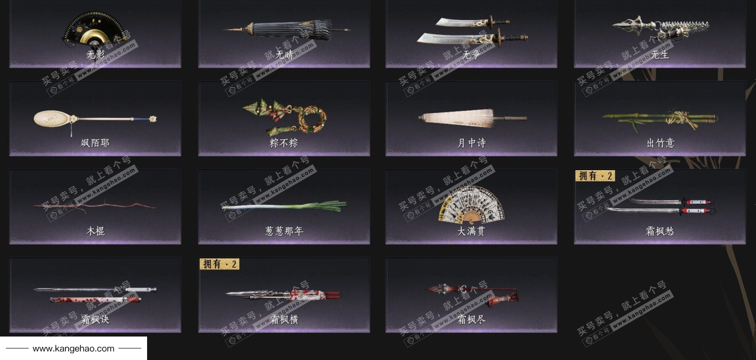 YYS35606燕云十六声账号详情图10