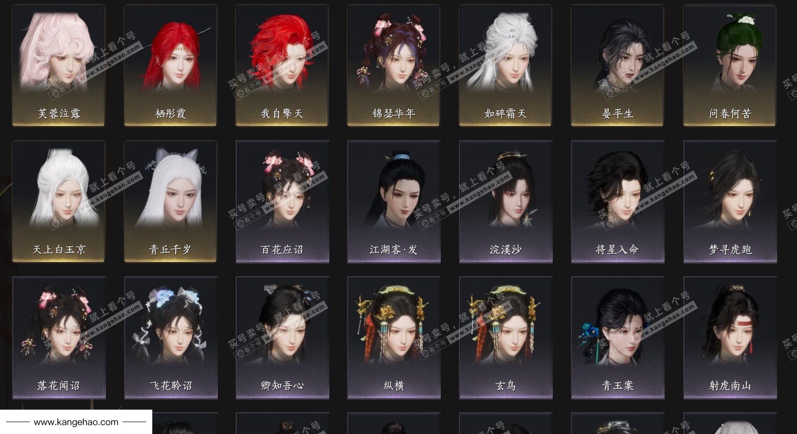 YYS35606燕云十六声账号详情图5