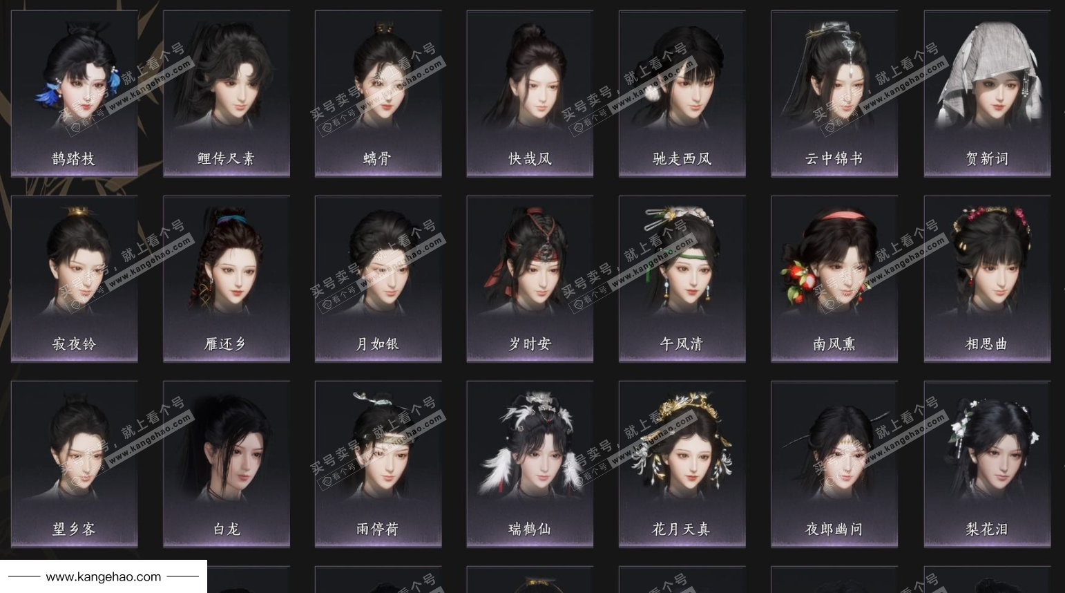 YYS35606燕云十六声账号详情图6