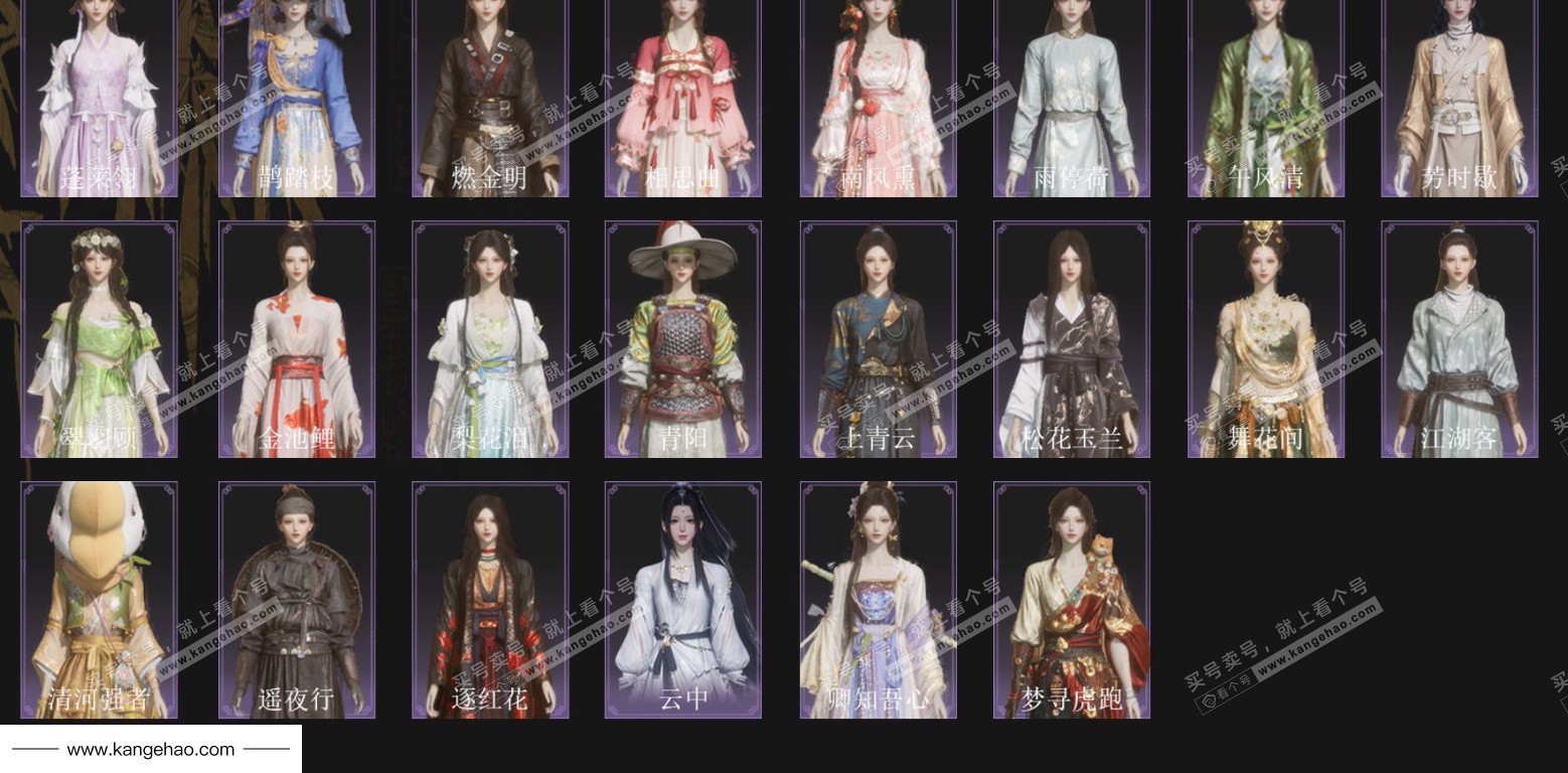 YYS35606燕云十六声账号详情图4