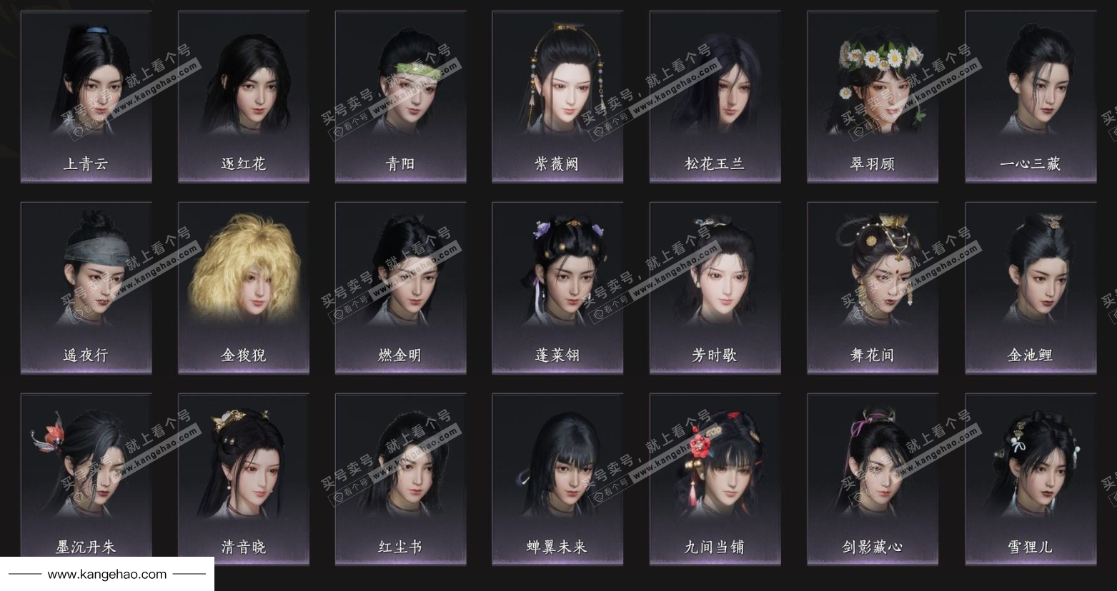 YYS35606燕云十六声账号详情图7