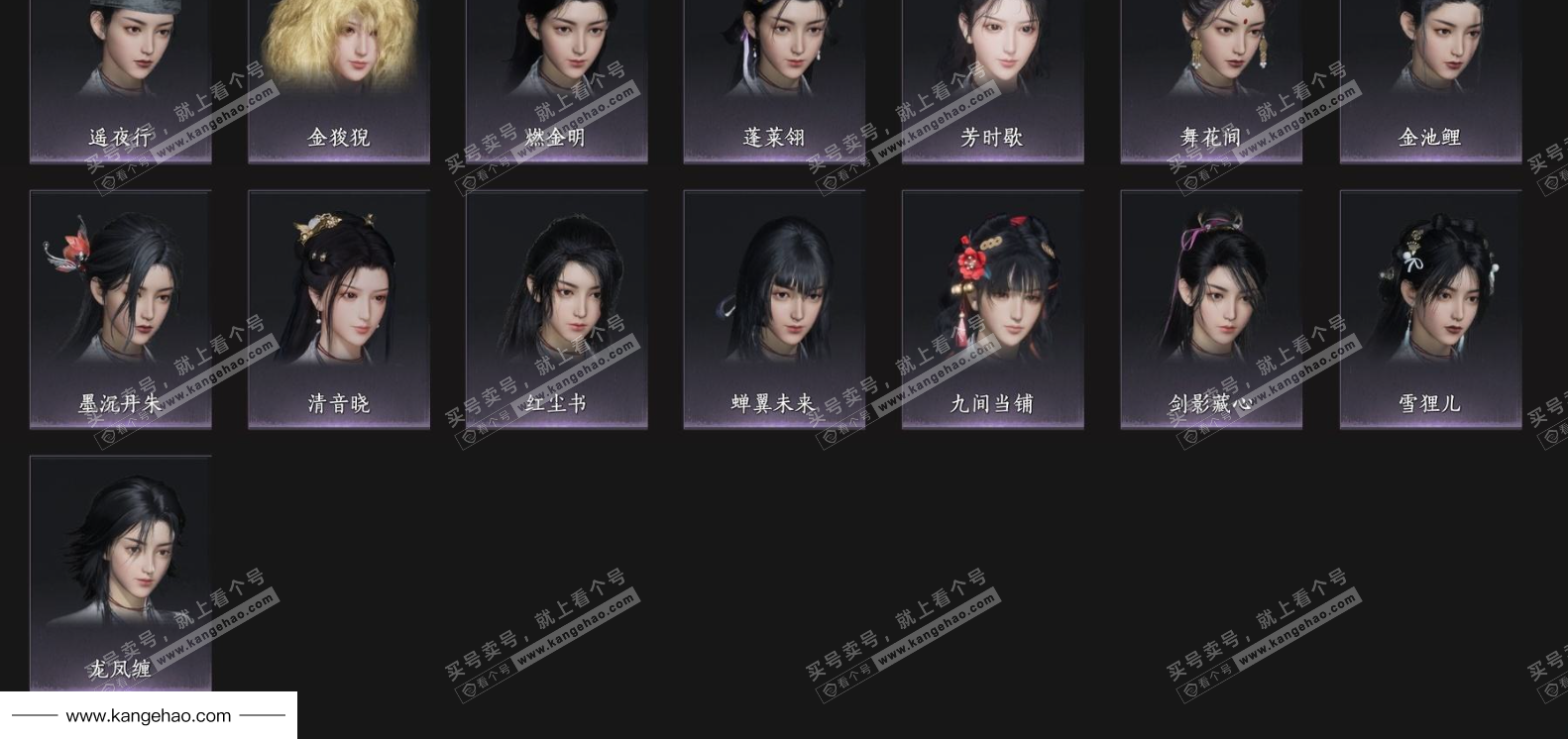 YYS35606燕云十六声账号详情图8