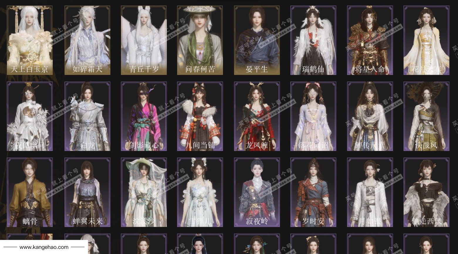 YYS35606燕云十六声账号详情图2