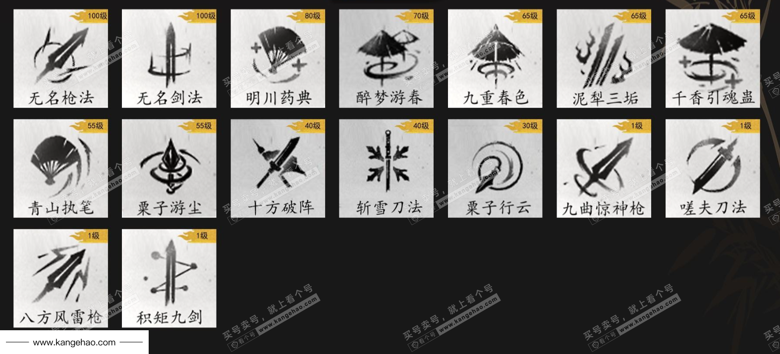 YYS35606燕云十六声账号详情图15