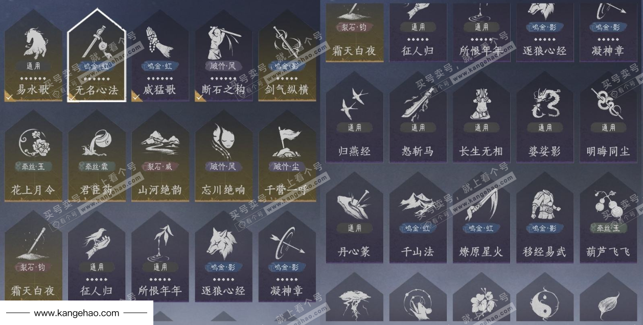 YYS35606燕云十六声账号详情图21