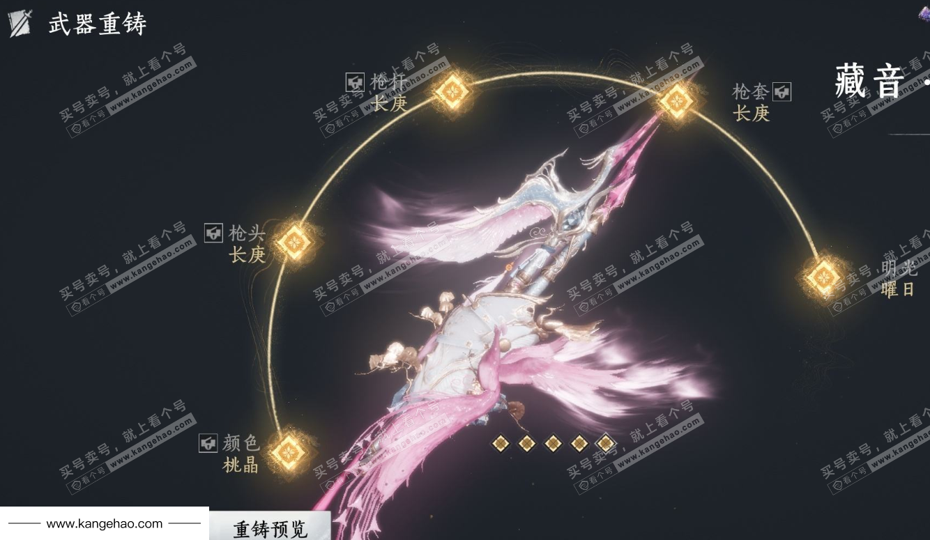 YYS35606燕云十六声账号详情图16