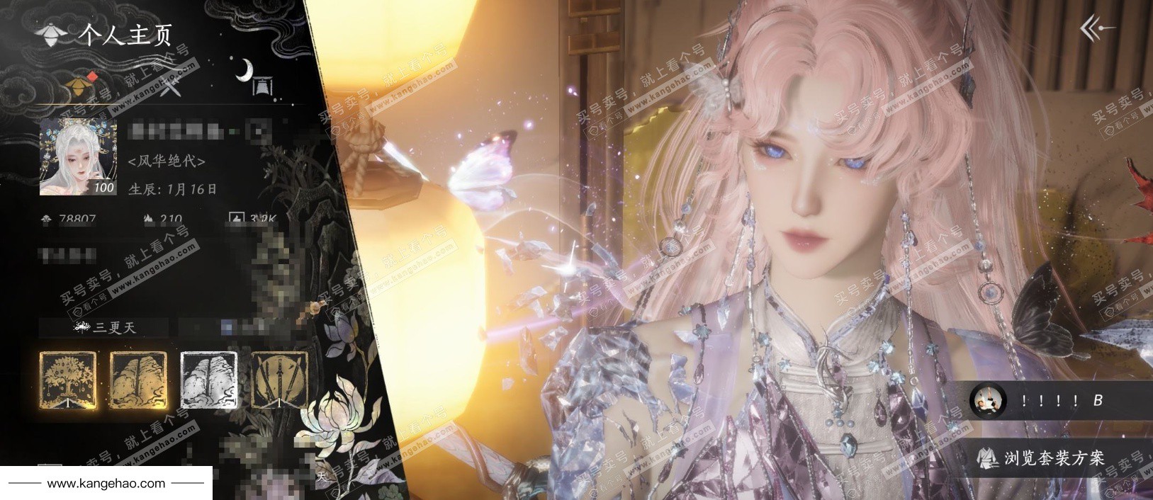 YYS35606燕云十六声账号详情图1