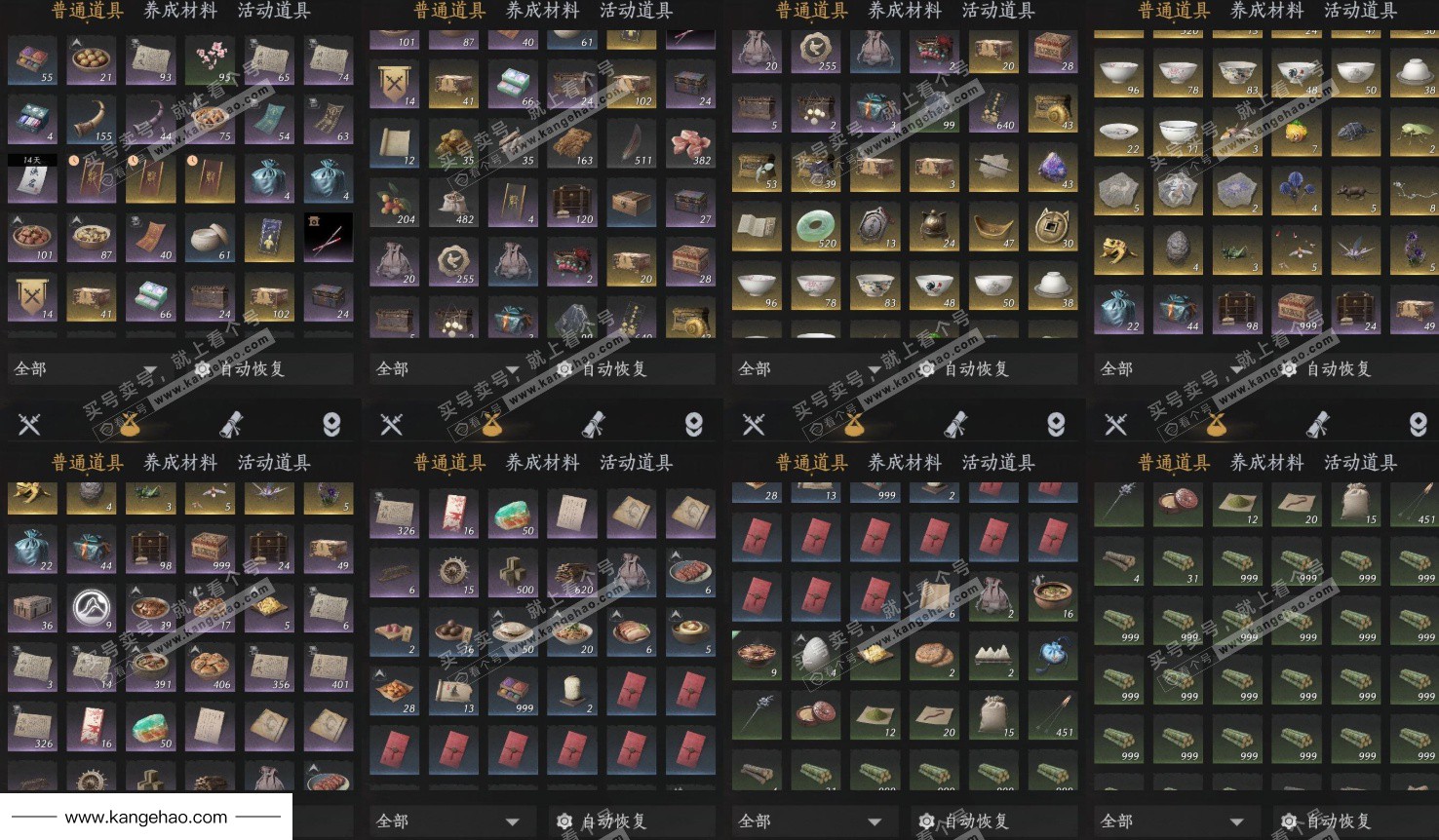 YYS35606燕云十六声账号详情图18