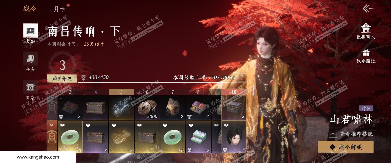 YYS35606燕云十六声账号详情图27