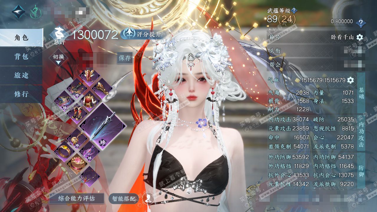 NSH328439逆水寒手游账号详情图1