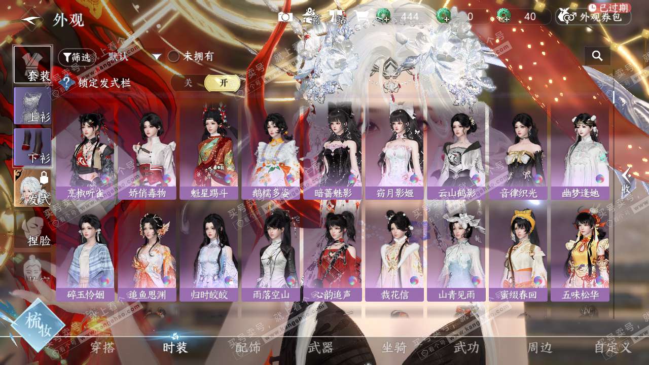 NSH328439逆水寒手游账号详情图12