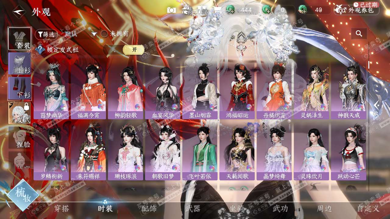 NSH328439逆水寒手游账号详情图13