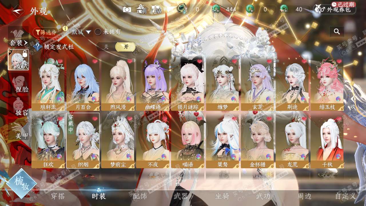 NSH328439逆水寒手游账号详情图8