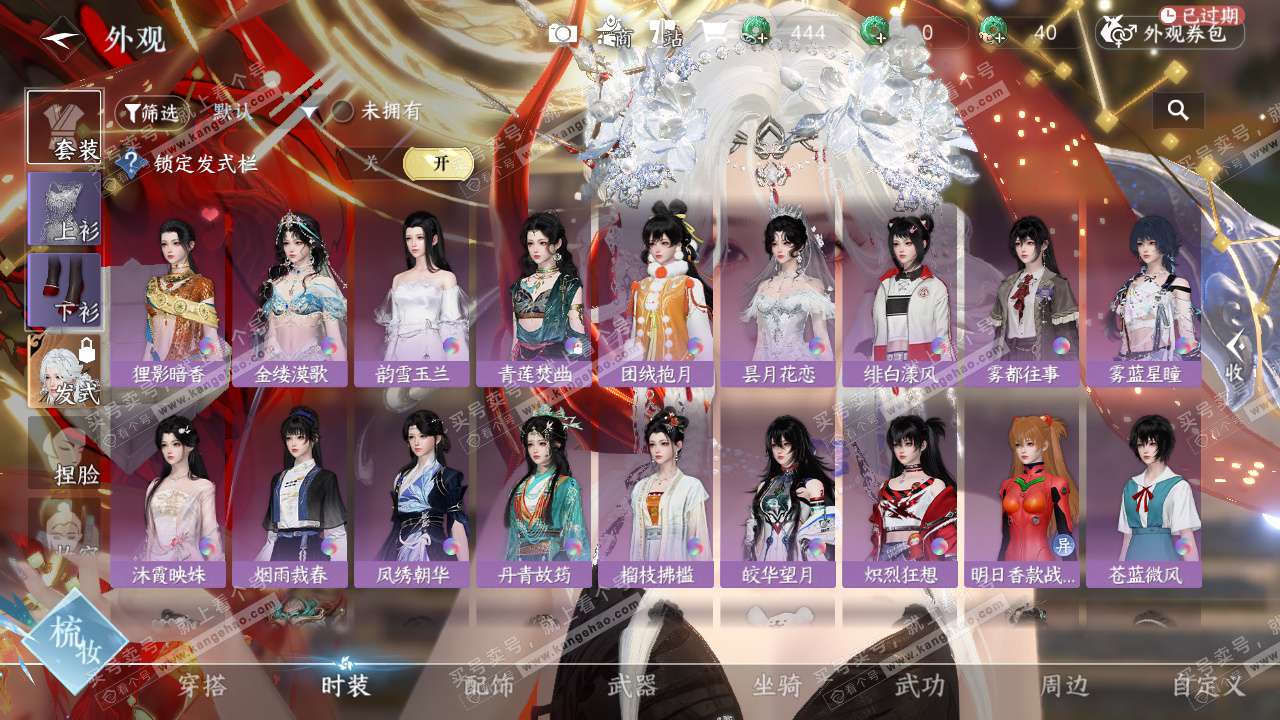 NSH328439逆水寒手游账号详情图10