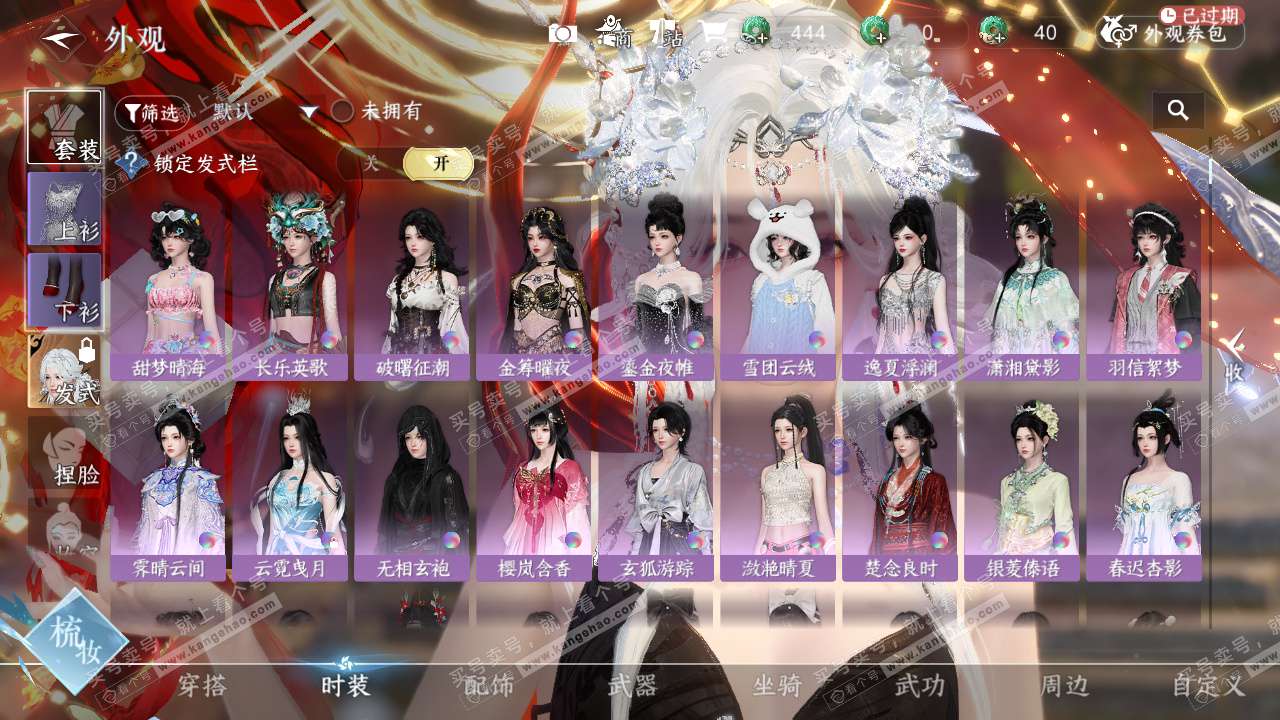 NSH328439逆水寒手游账号详情图11