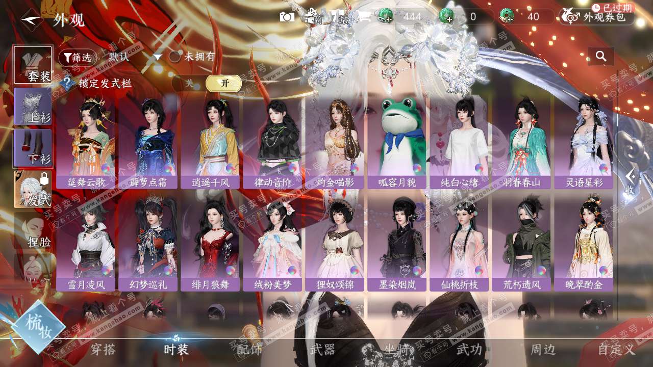 NSH328439逆水寒手游账号详情图14