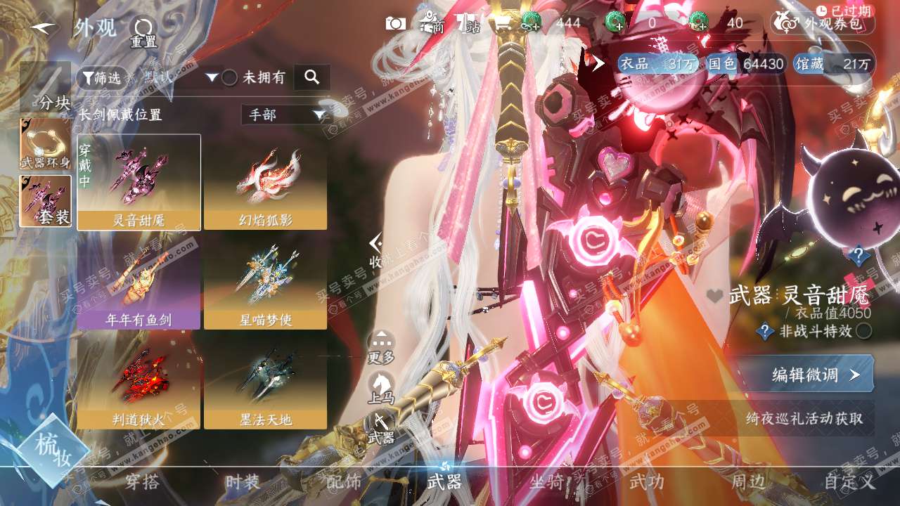 NSH328439逆水寒手游账号详情图18