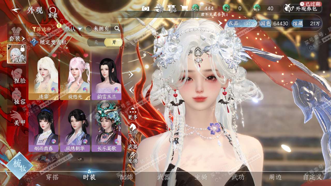 NSH328439逆水寒手游账号详情图9