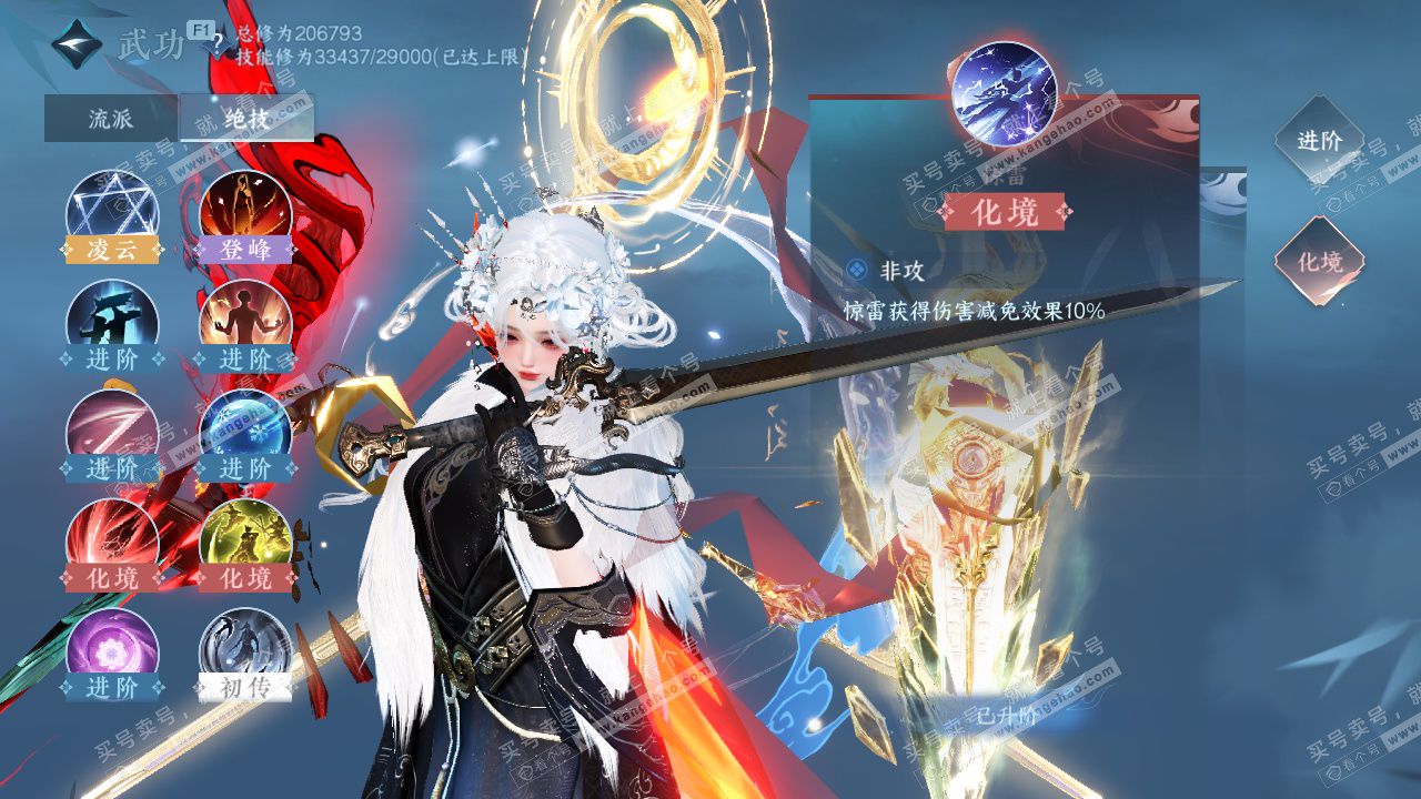 NSH328439逆水寒手游账号详情图28