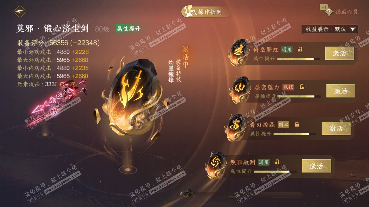 NSH328439逆水寒手游账号详情图38