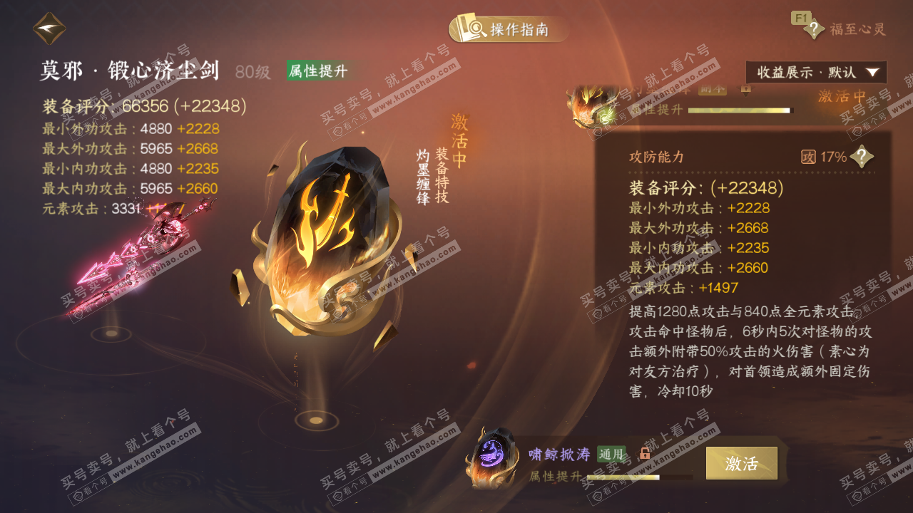 NSH328439逆水寒手游账号详情图40