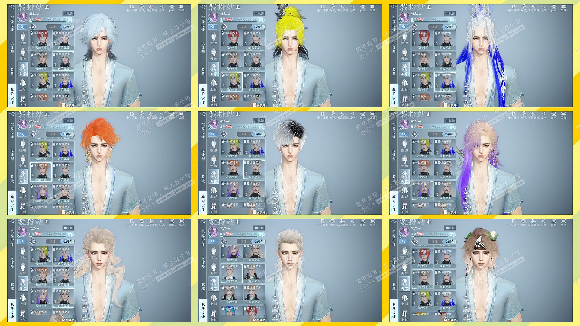 NSH328440逆水寒手游账号详情图10