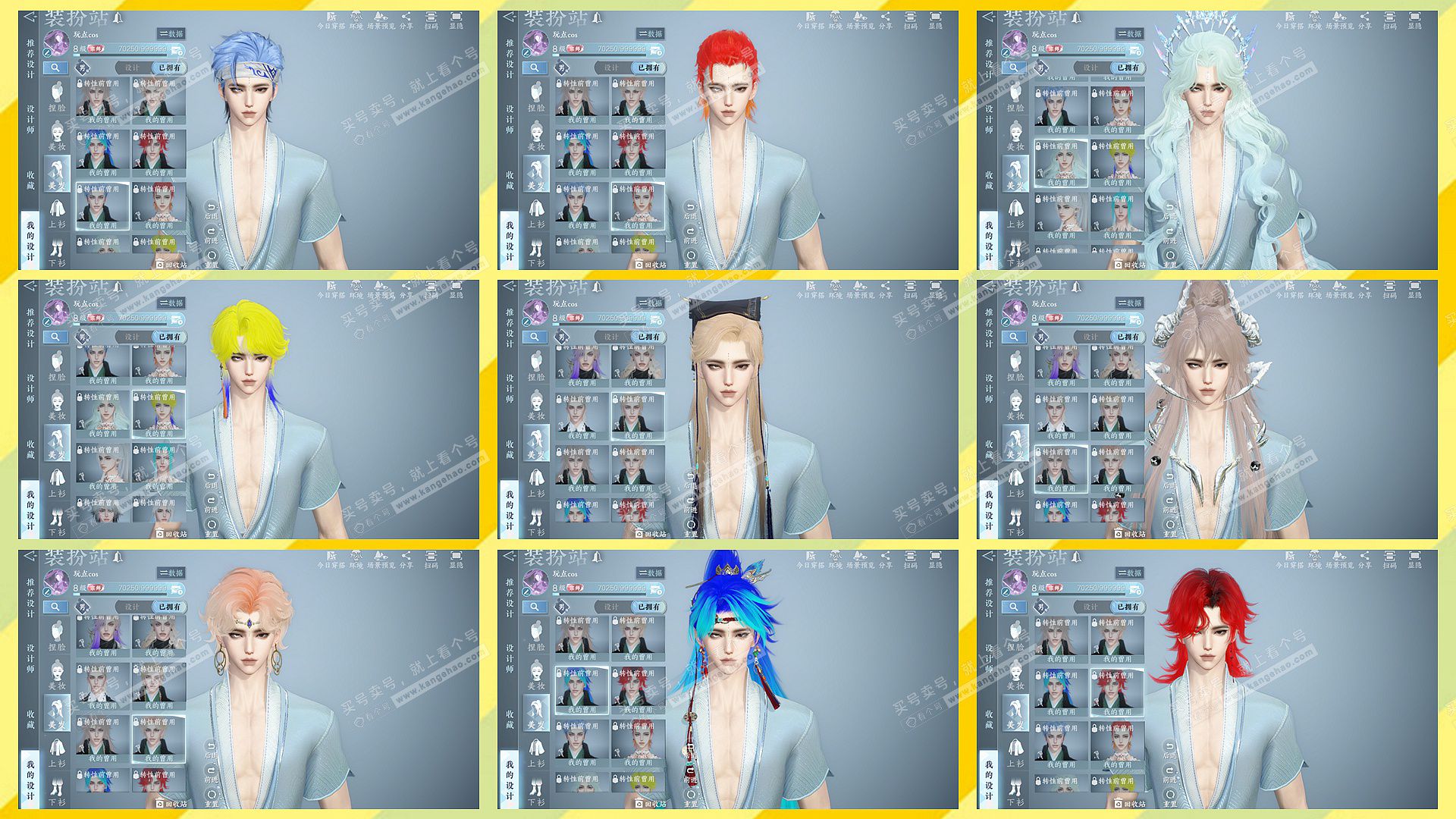 NSH328440逆水寒手游账号详情图11