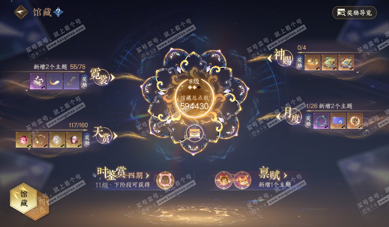 NSH328440逆水寒手游账号详情图20