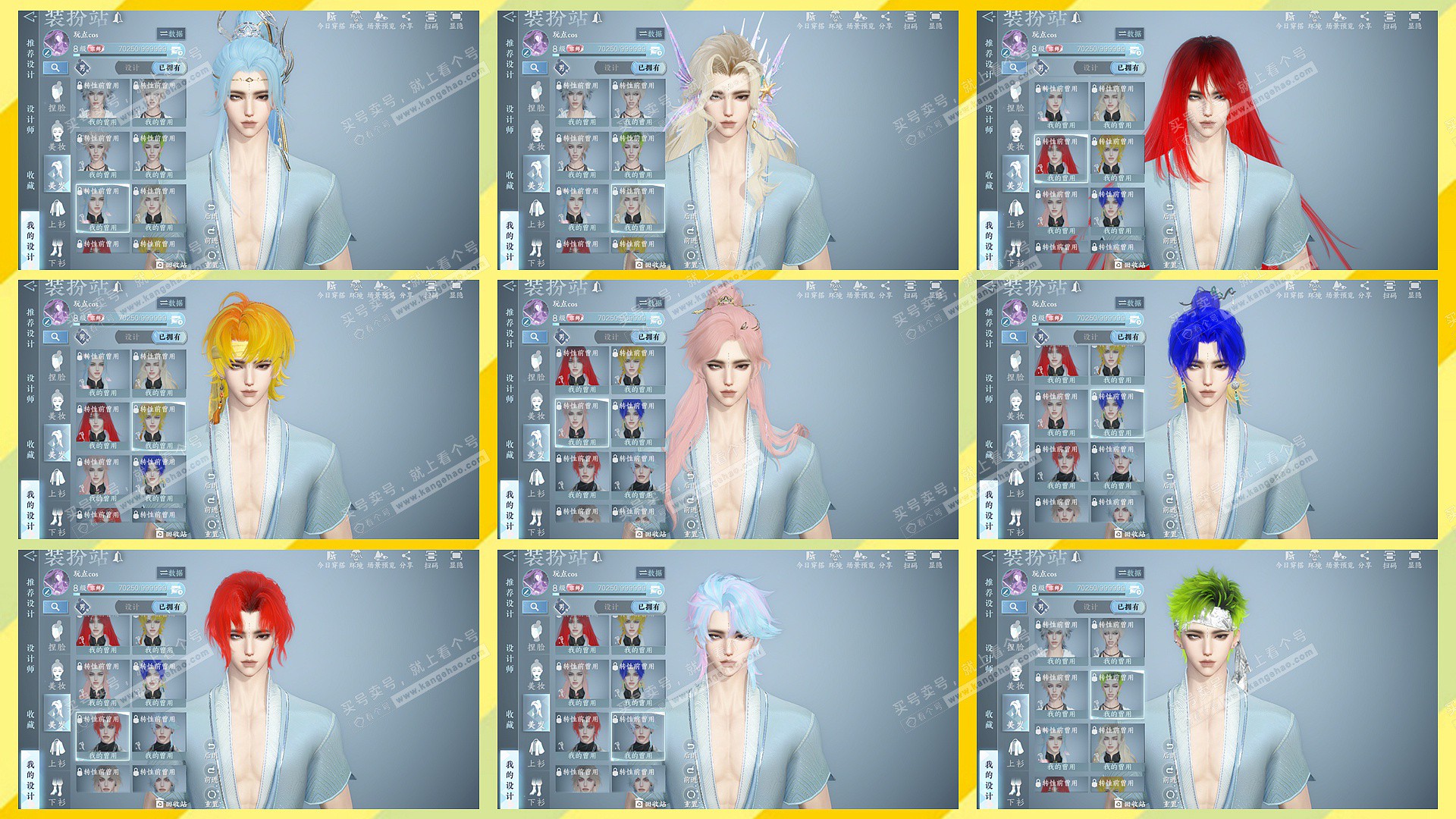 NSH328440逆水寒手游账号详情图9