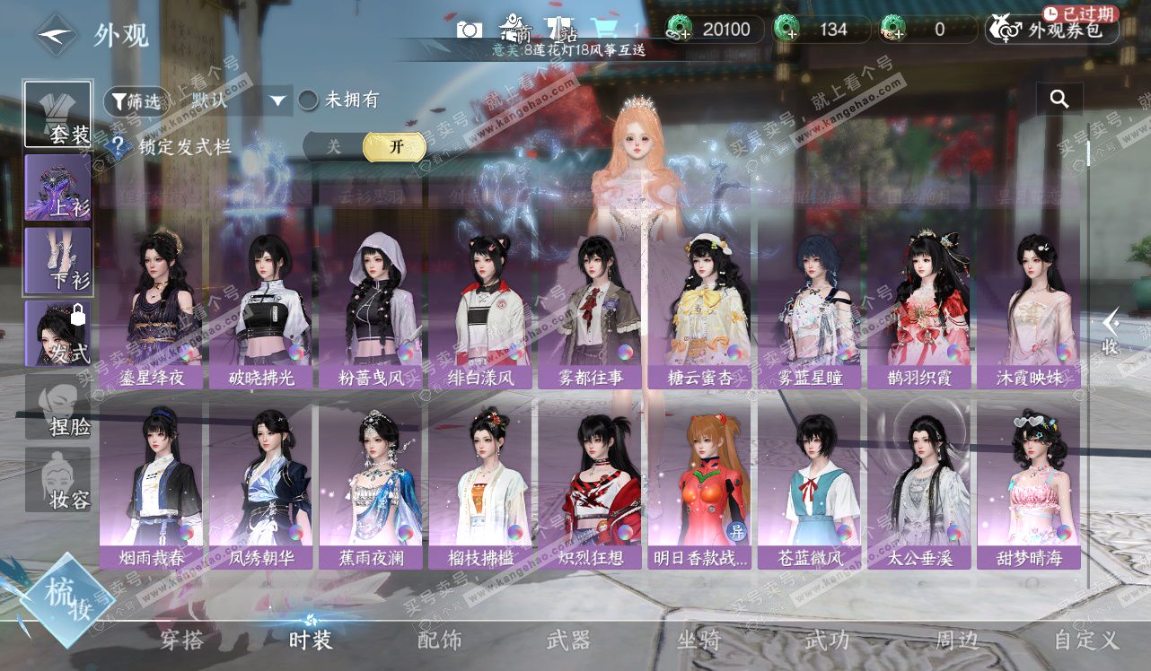 NSH328440逆水寒手游账号详情图26