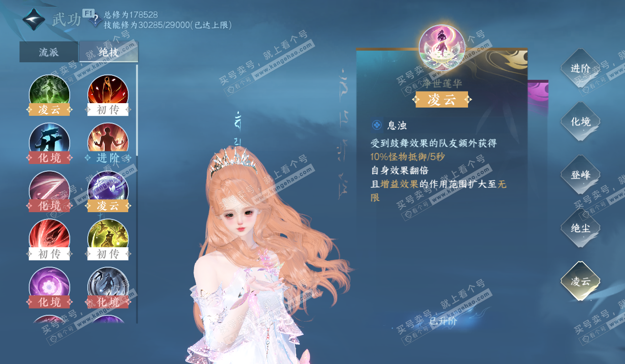 NSH328440逆水寒手游账号详情图43