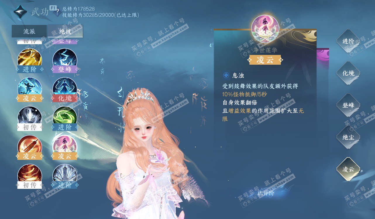 NSH328440逆水寒手游账号详情图46