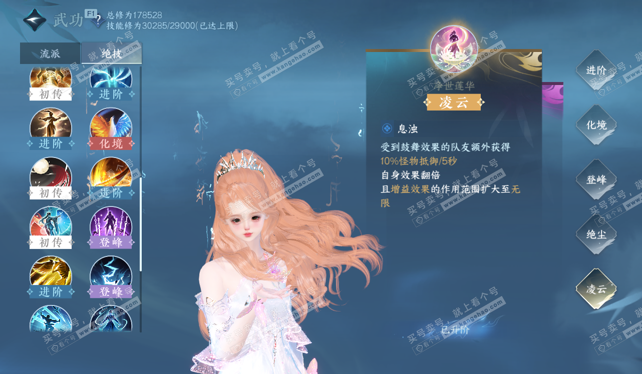 NSH328440逆水寒手游账号详情图45