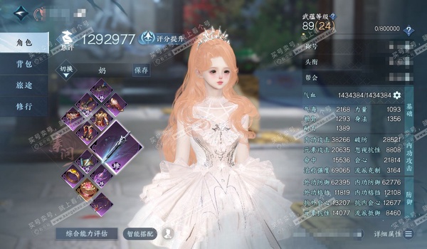 逆水寒手游账号踏北尘瑶光听雪官服瑶光听雪 女素问 评分129W 一醉轻王侯称号 已用130天赏+13转盘外观 未用3颗绑定天赏 55W衣品 50W国色 59W馆藏 45个天霓染发详细请看图【转盘外观】璃梦华座-渊影灭空-银...