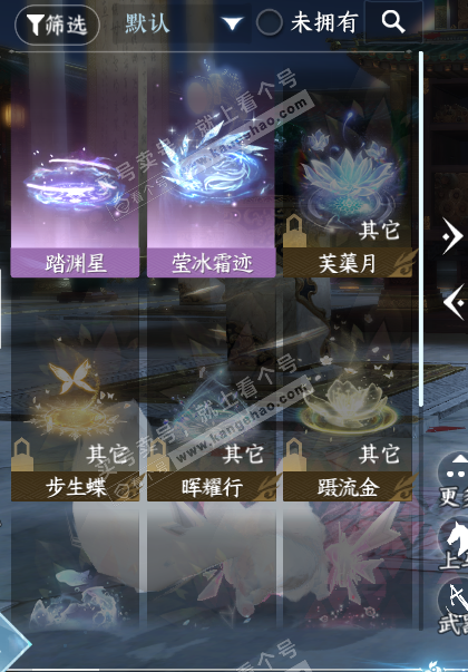 NSH328440逆水寒手游账号详情图14