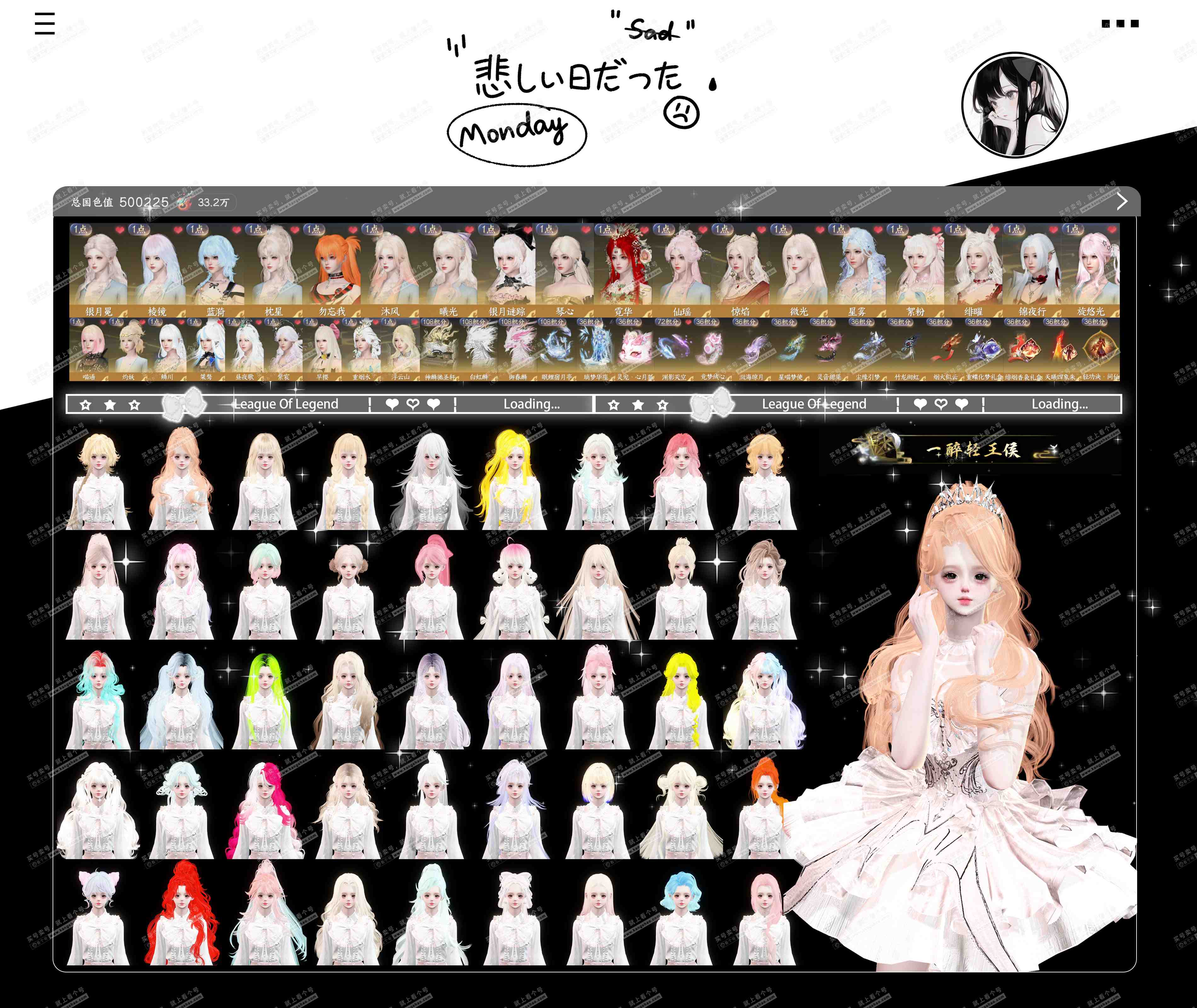 NSH328440逆水寒手游账号详情图2